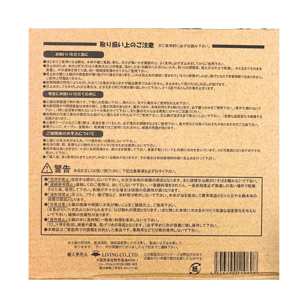 HANASAKURA ASAGATA DONABE 17cm / EARTHEN POT 1p