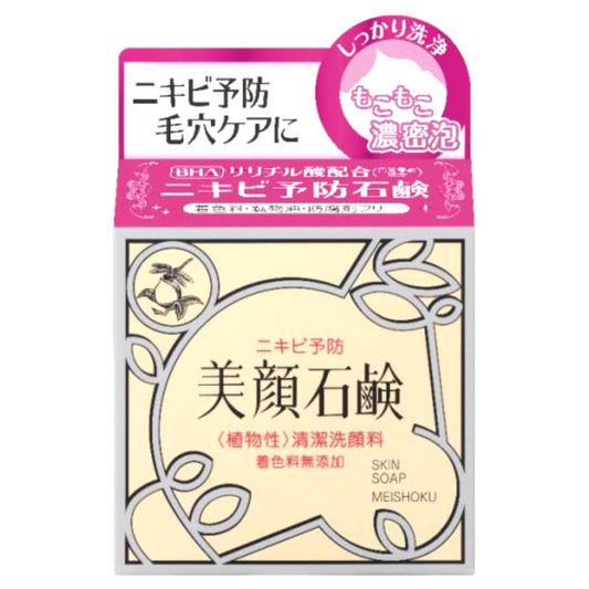 BIGAN SKIN SOAP 80g