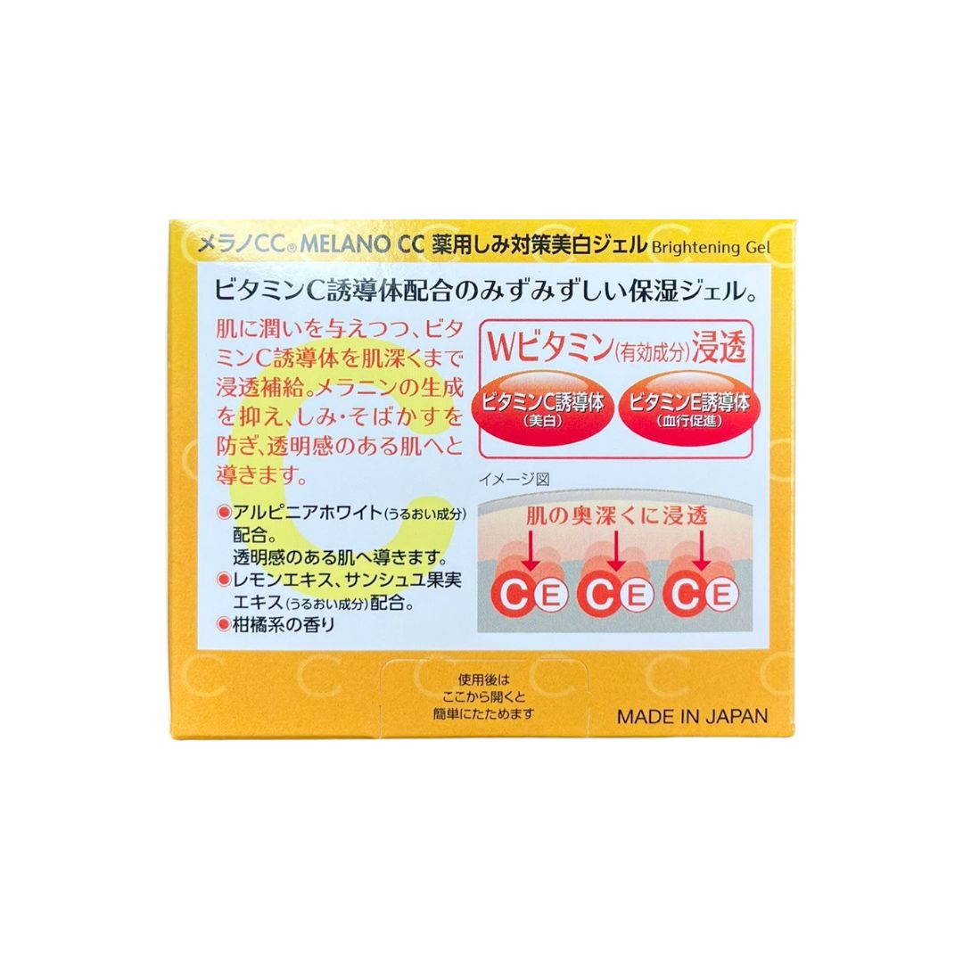 Melano Cc Face Whitening Gel / Gel Cream 100G
