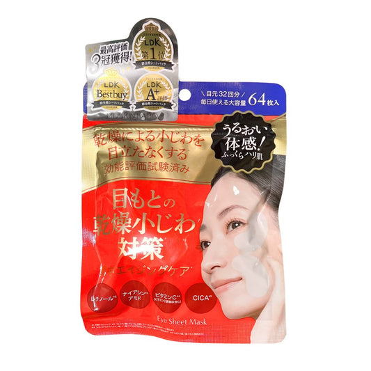 PREMIUM CARE PARTIAL FACE SHEET MASK 64 SHEETS / FACE MASK 64sheets