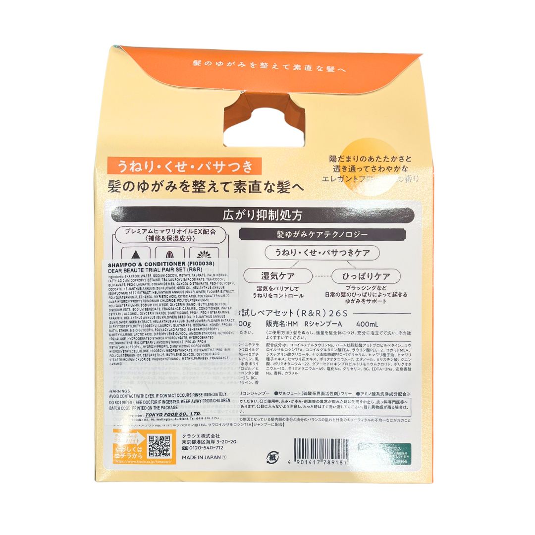 Dear Beaute Trial Pair Set (R&R) / Shampoo & Conditioner 400ml+400ml