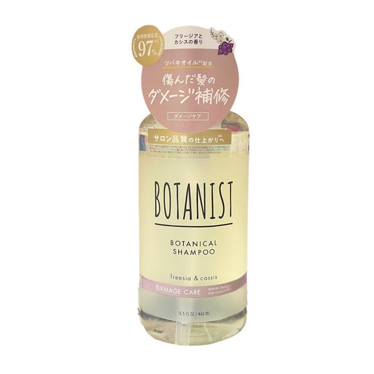 BOTANIST BOTANICAL SHAMPOO (DAMAGE CARE) FREESIA & CASSIS / SHAMPOO 460ml