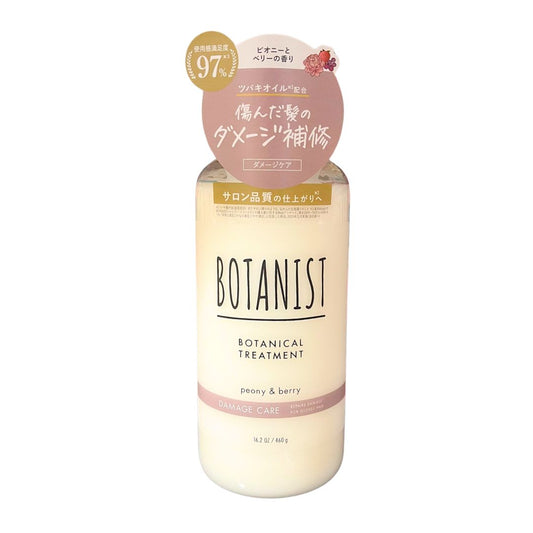 BOTANIST BOTANICAL TREATMENT (DAMAGE CARE) PEONY & BERRY / HAIR TREATMENT 460g