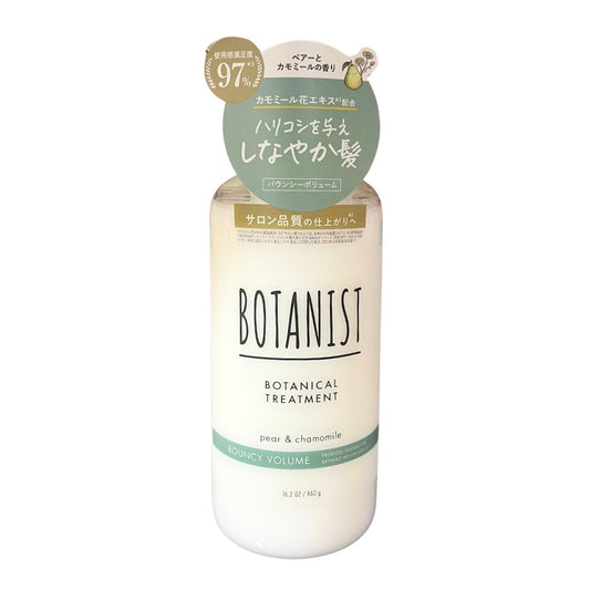 BOTANIST BOTANICAL TREATMENT (BOUNCY VOLUME) PEAR & CHAMOMILE / HAIR TREATMENT 460g