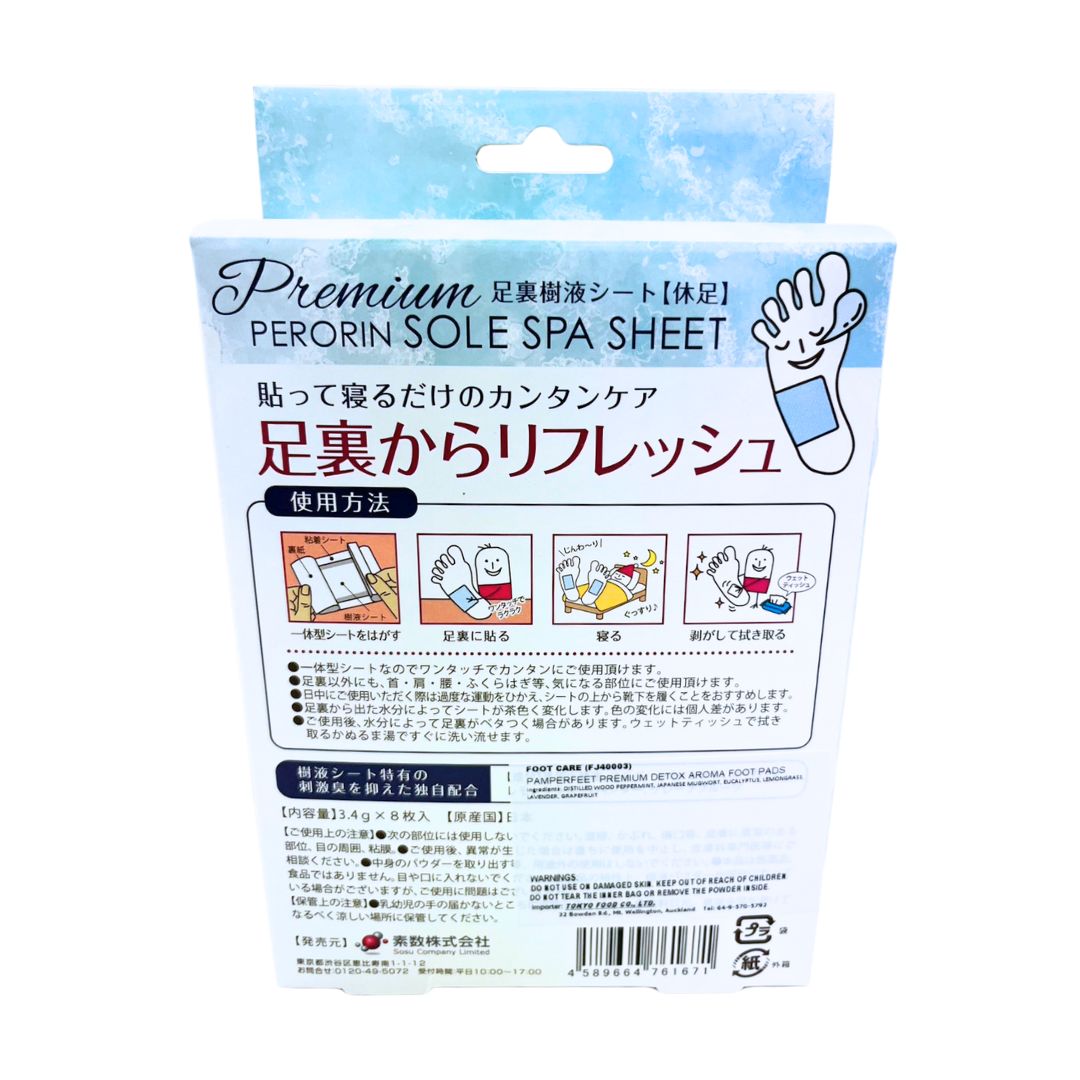 PAMPERFEET PREMIUM DETOX AROMA FOOT PADS - COOL HERBS / FOOT CARE 8sheets