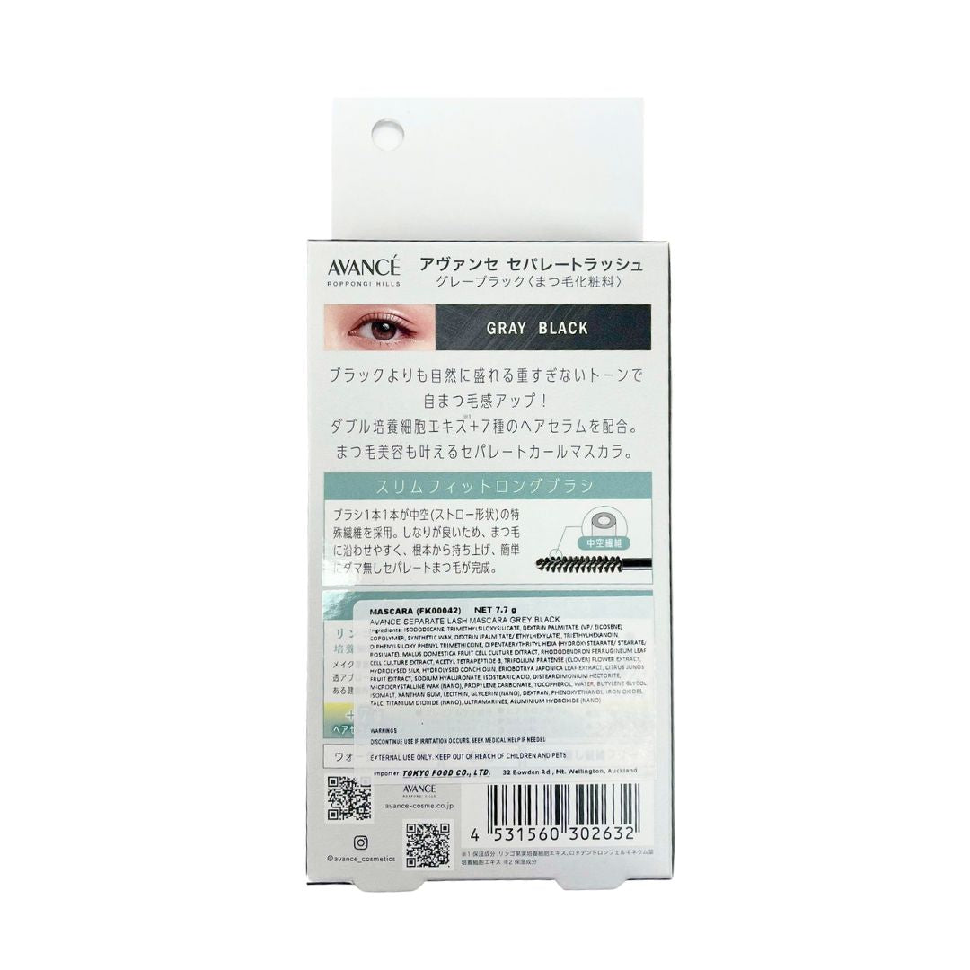 Avance Separate Lash Mascara Grey Black 7.7G