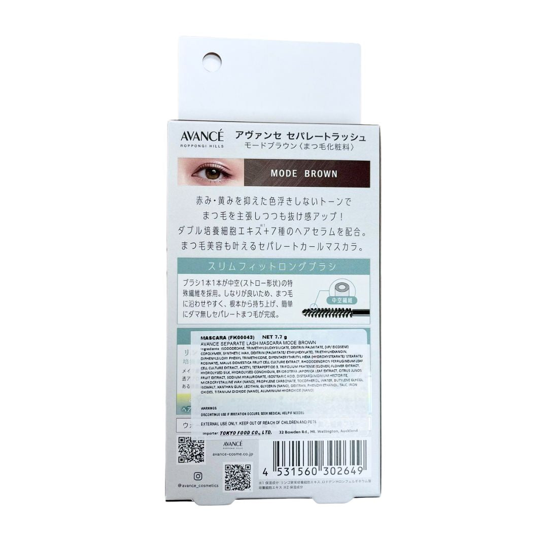 Avance Separate Lash Mascara Mode Brown 7.7G