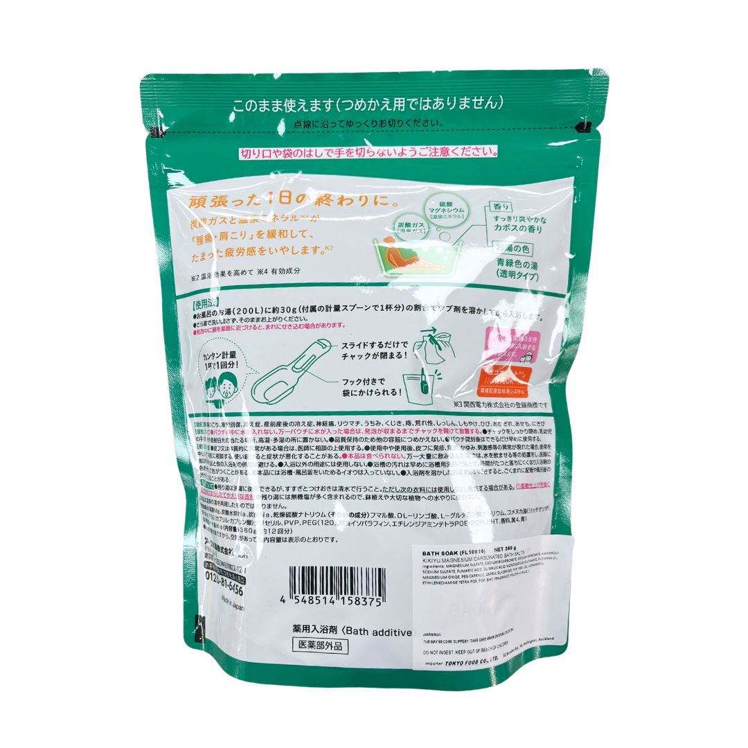 Kikiyu Magnesium Carbonated Bath Salts / Bath Soak 360G