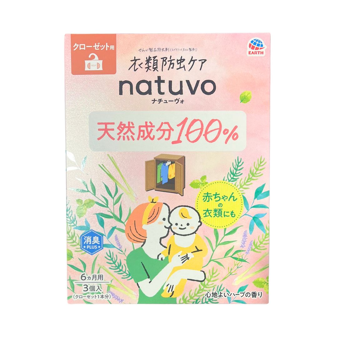 Natuvo Closet Moth Protection 3P / Mite Repellent 3P