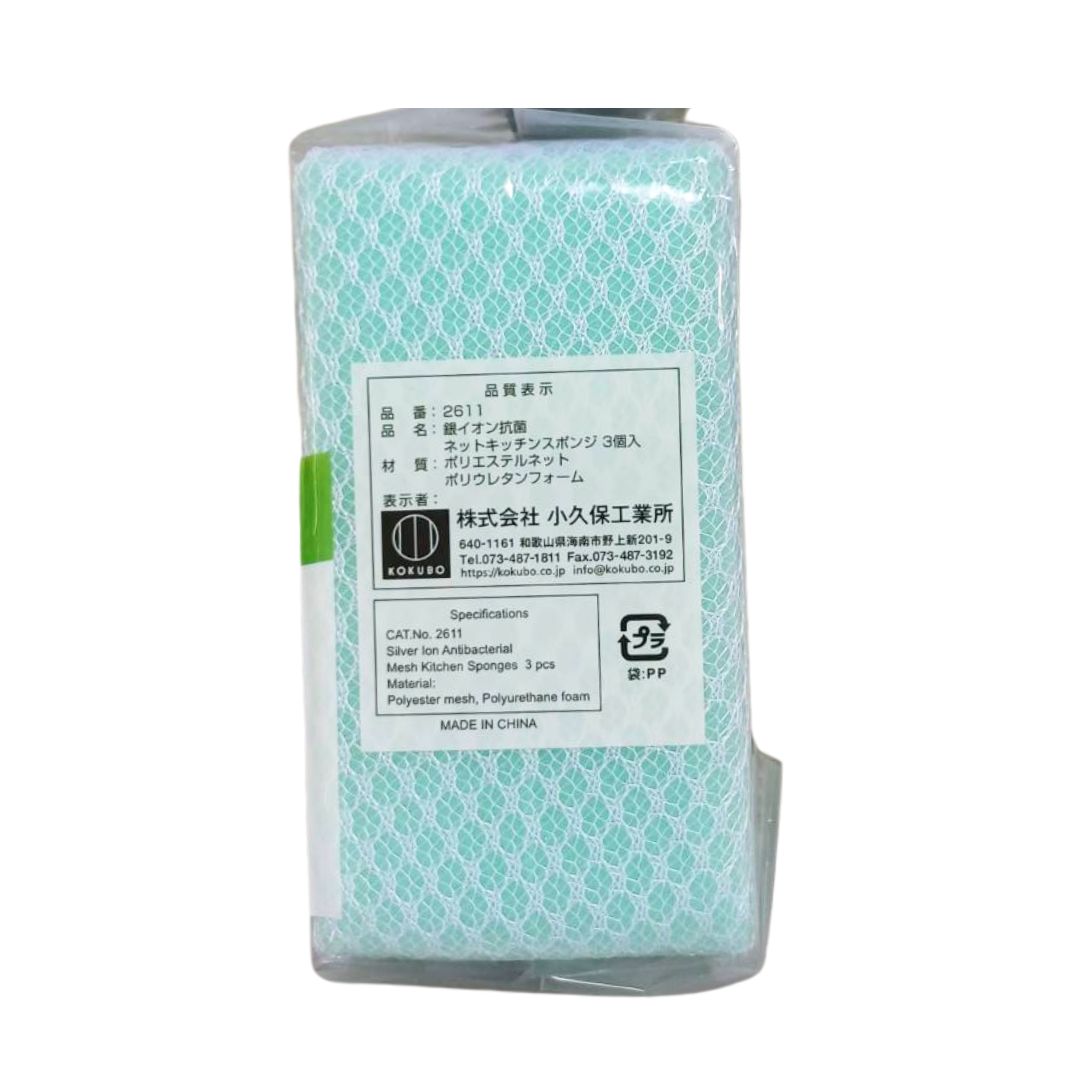 SILVER ION ANTIMICROBIAL MESHED SPONGES - SET OF 3 1P