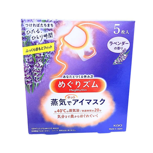 EYE MASK (MEGRHYTHM LAVENDER) 5p