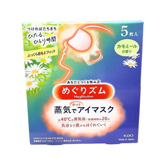 EYE MASK (MEGRHYTHM CHAMOMILE) 5p