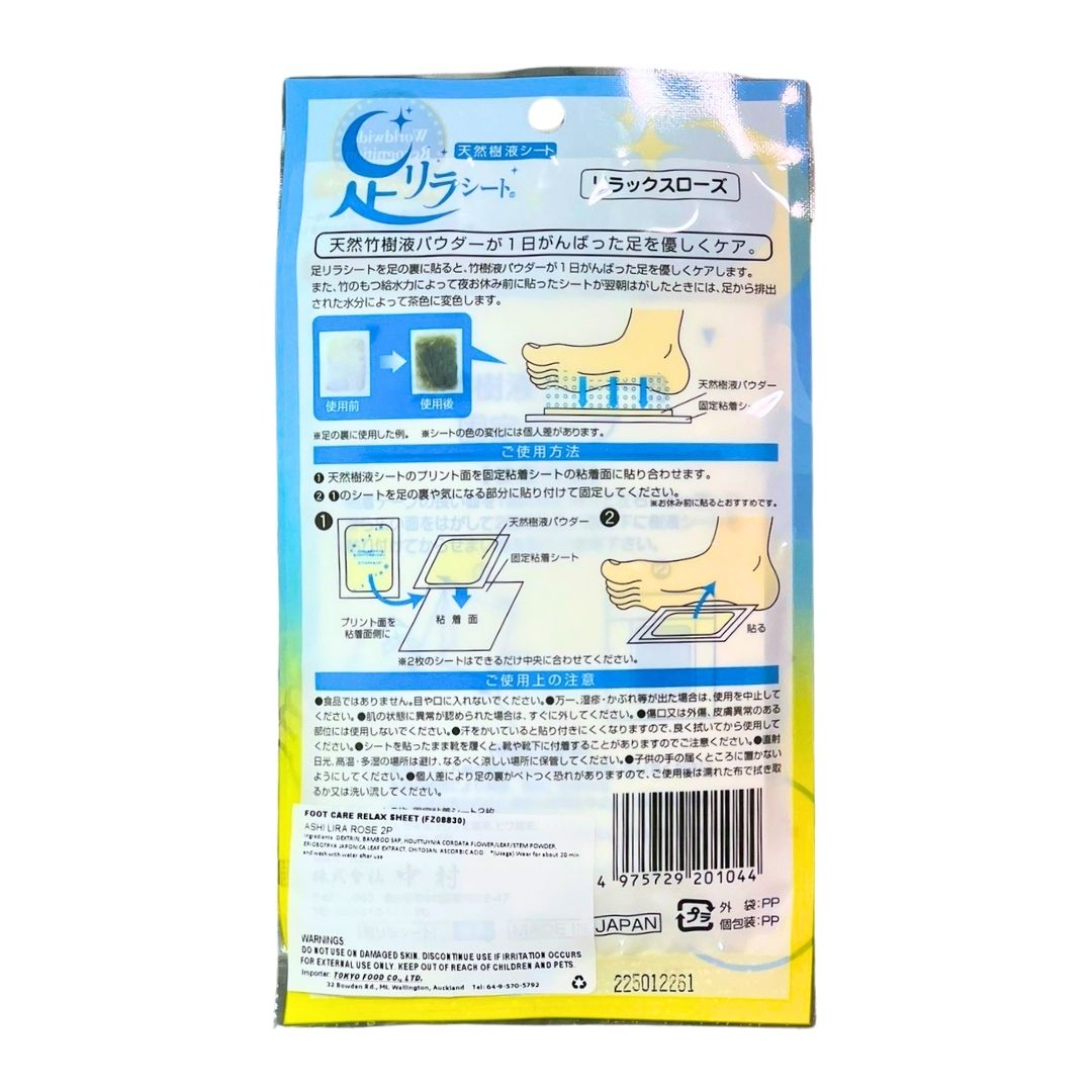 FOOT CARE RELAX SHEEET (ASHI LIRA ROSE) 2sheets
