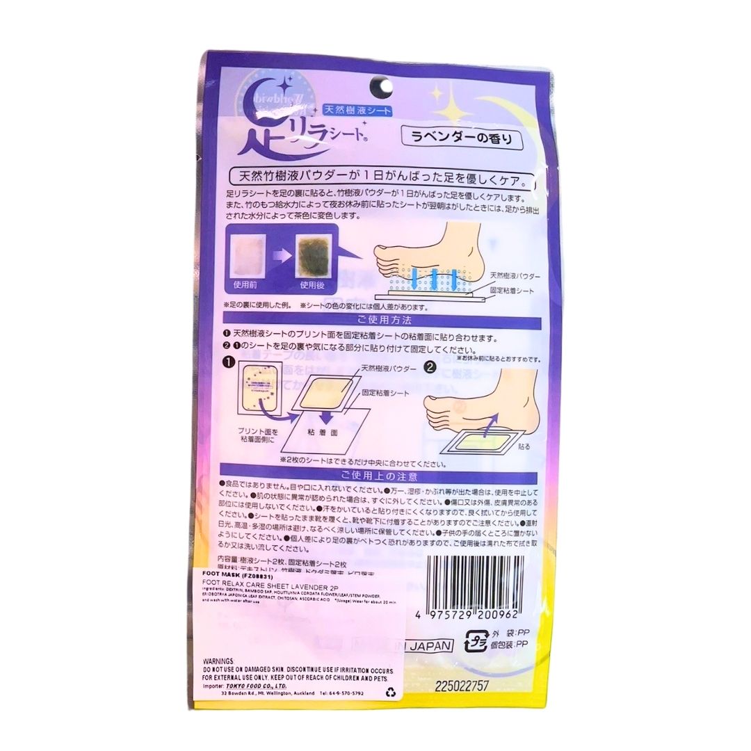 FOOT CARE RELAX SHEEET (ASHI LIRA LAVENDER) 2sheets