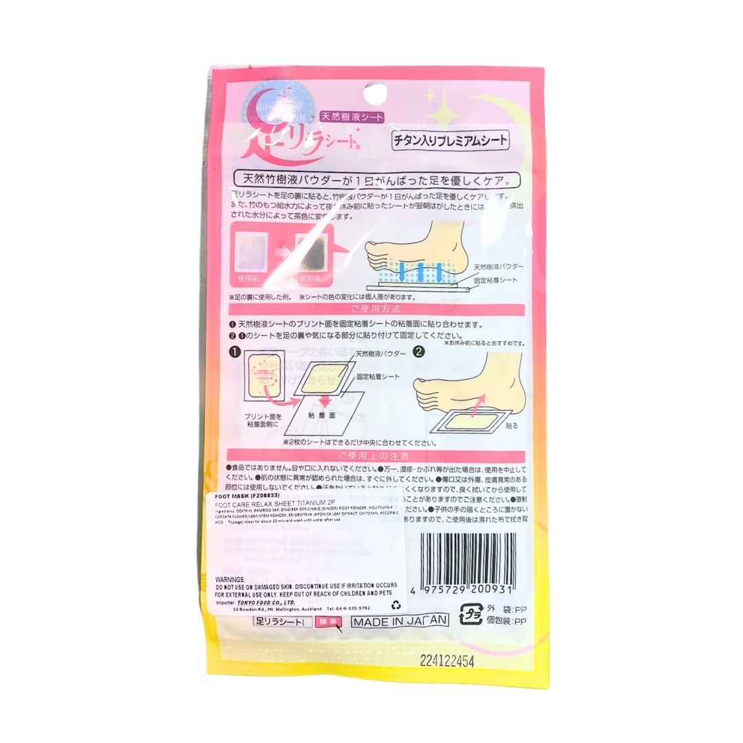 FOOT CARE RELAX SHEET (ASHI LIRA TITANIUM) 2sheets