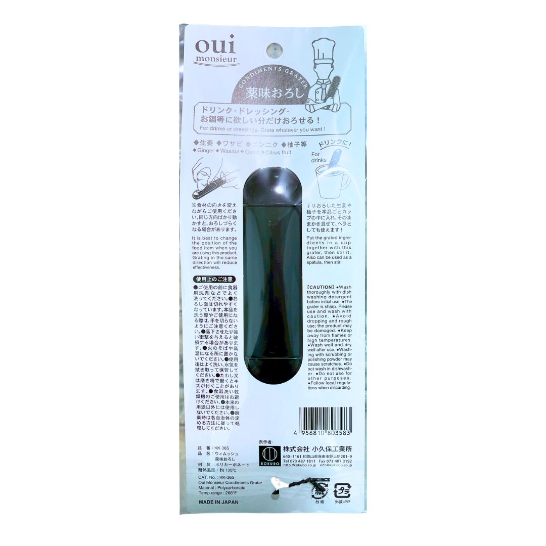 Oui Monsieur Seasoning Maker 1P