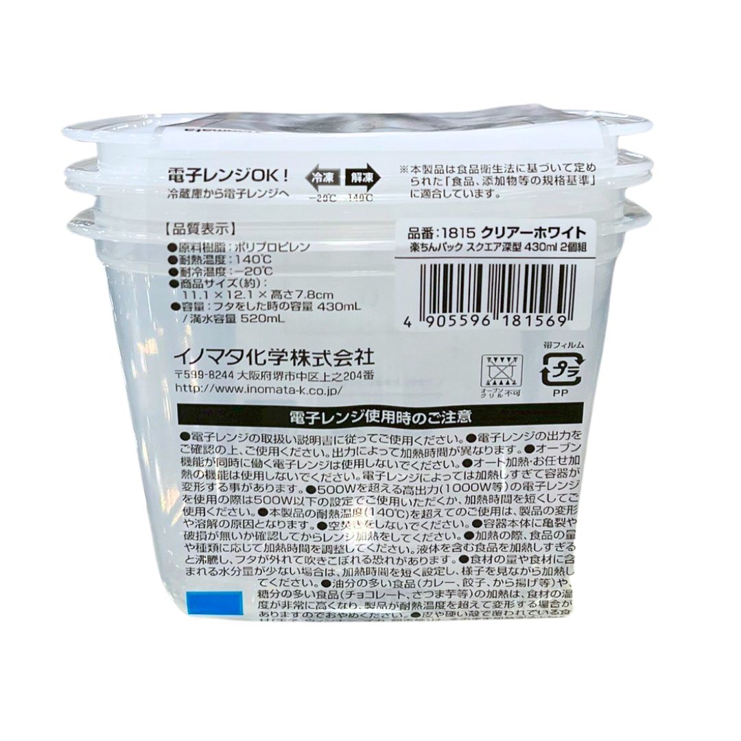 KITCHEN STORAGE GOODS (RAKUCHIN PACK SQUARE DEEP TYPE 430ML 2P) 1p