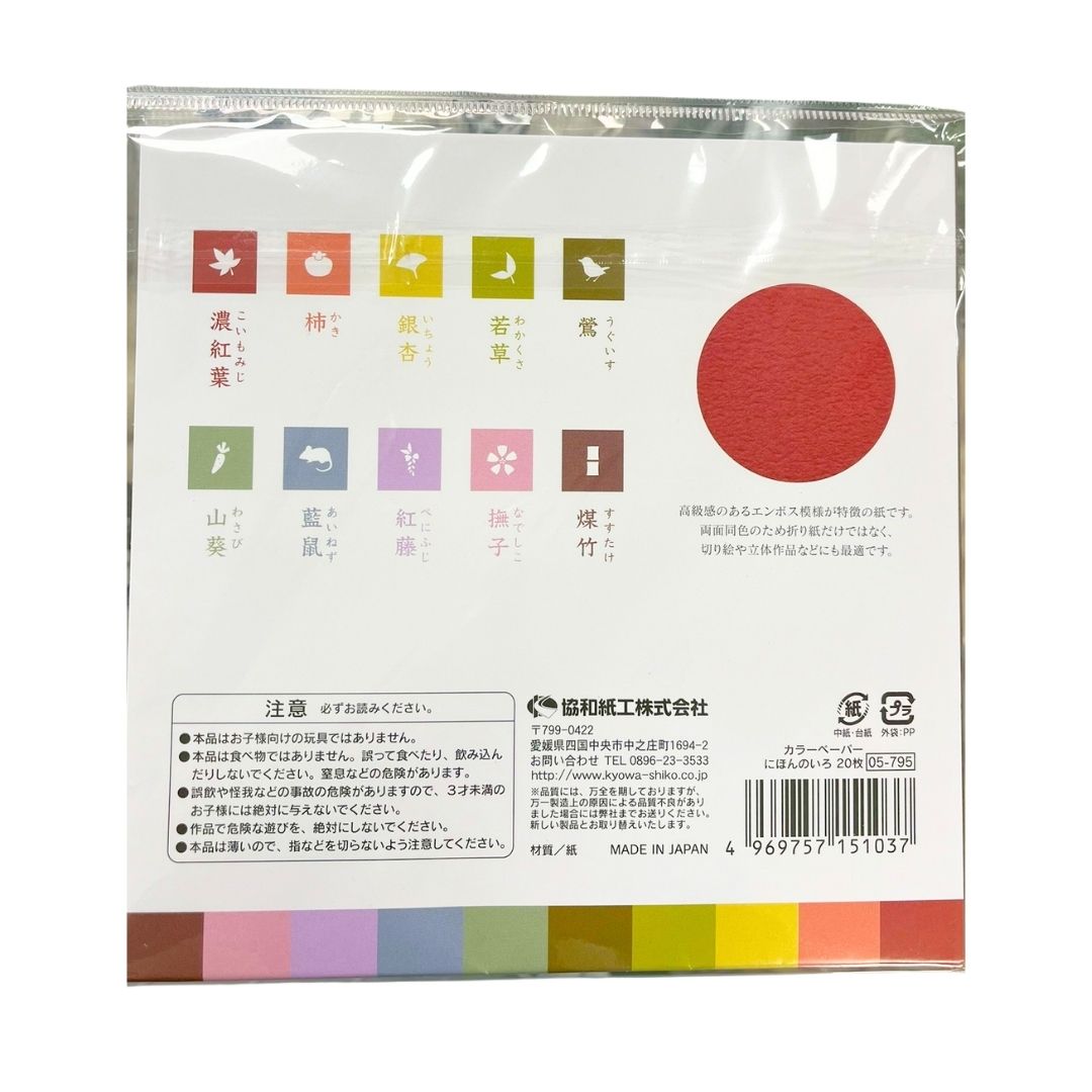 Color Paper Japanese Color 20S / Paper 1P