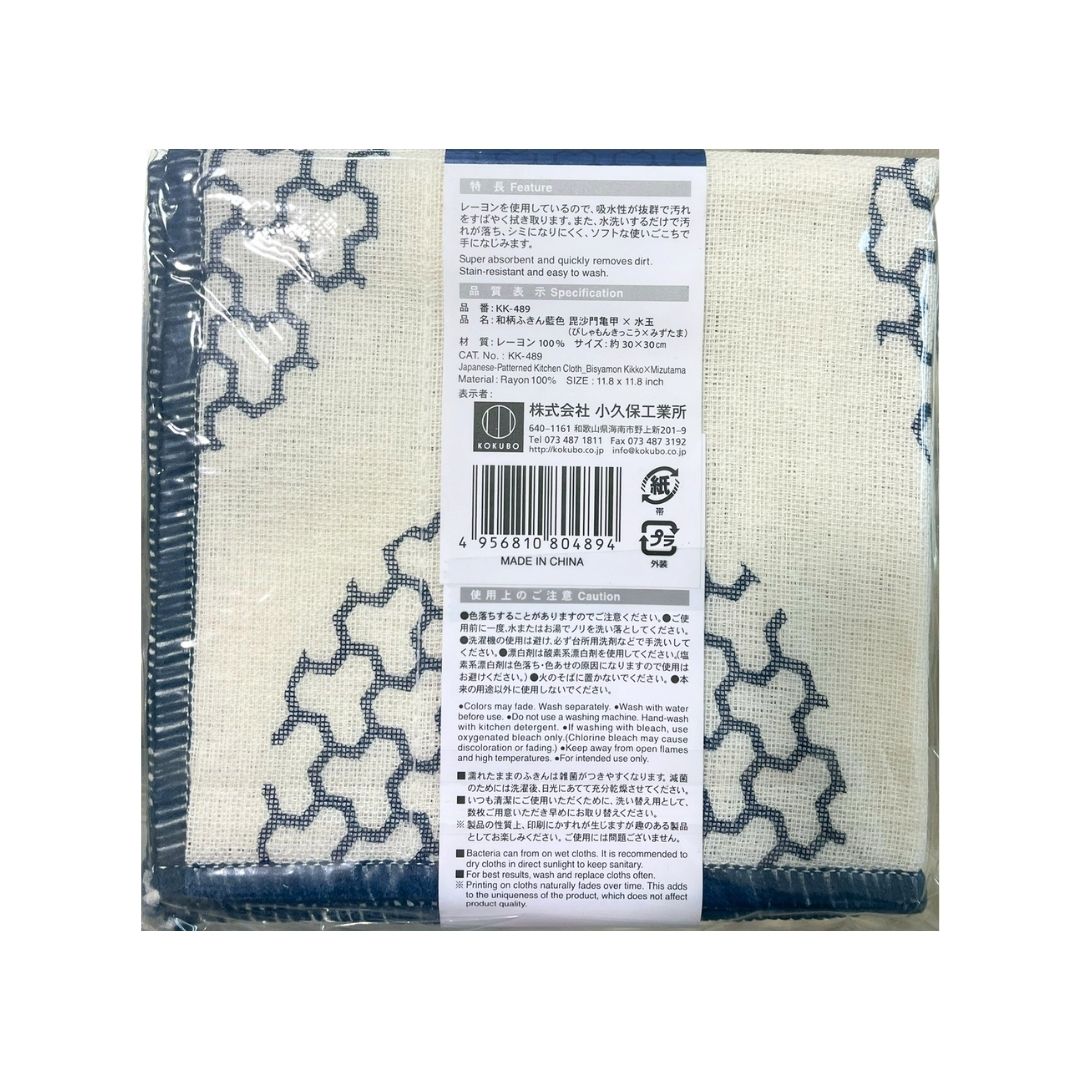 Japanese Pattern Dish-towel Indigo Color Bishamon Tortoise Shell X Polka Dots / Towel 1P