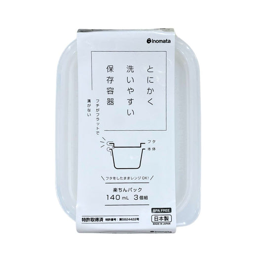 RAKUCHIN PACK SQUARE 140ML 3 PIECE SET / STORAGE CONTAINER 1p