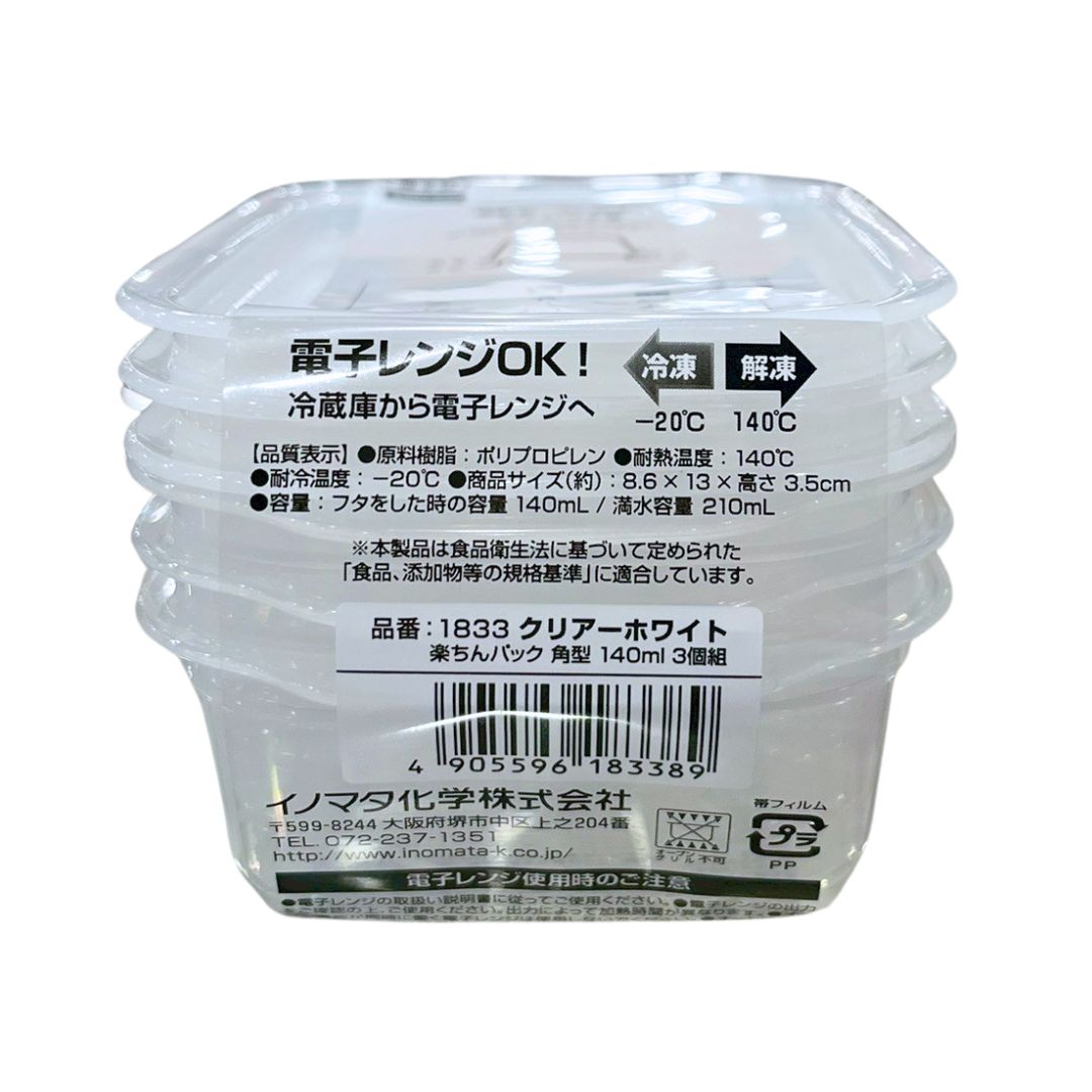 RAKUCHIN PACK SQUARE 140ML 3 PIECE SET / STORAGE CONTAINER 1p