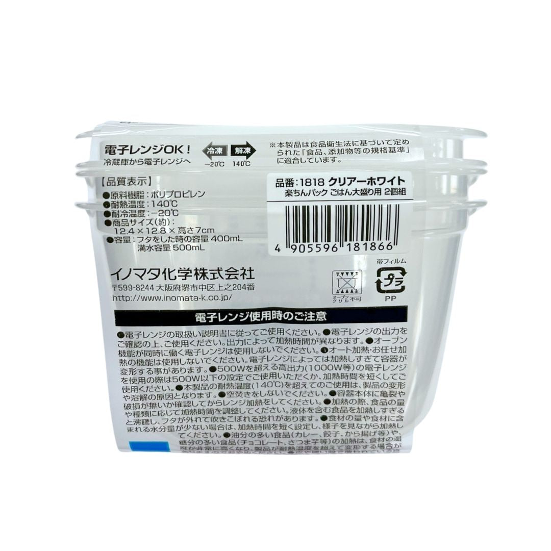 Easy Pack For A Large Serving Of Rice 2 Pieces Cw 1P