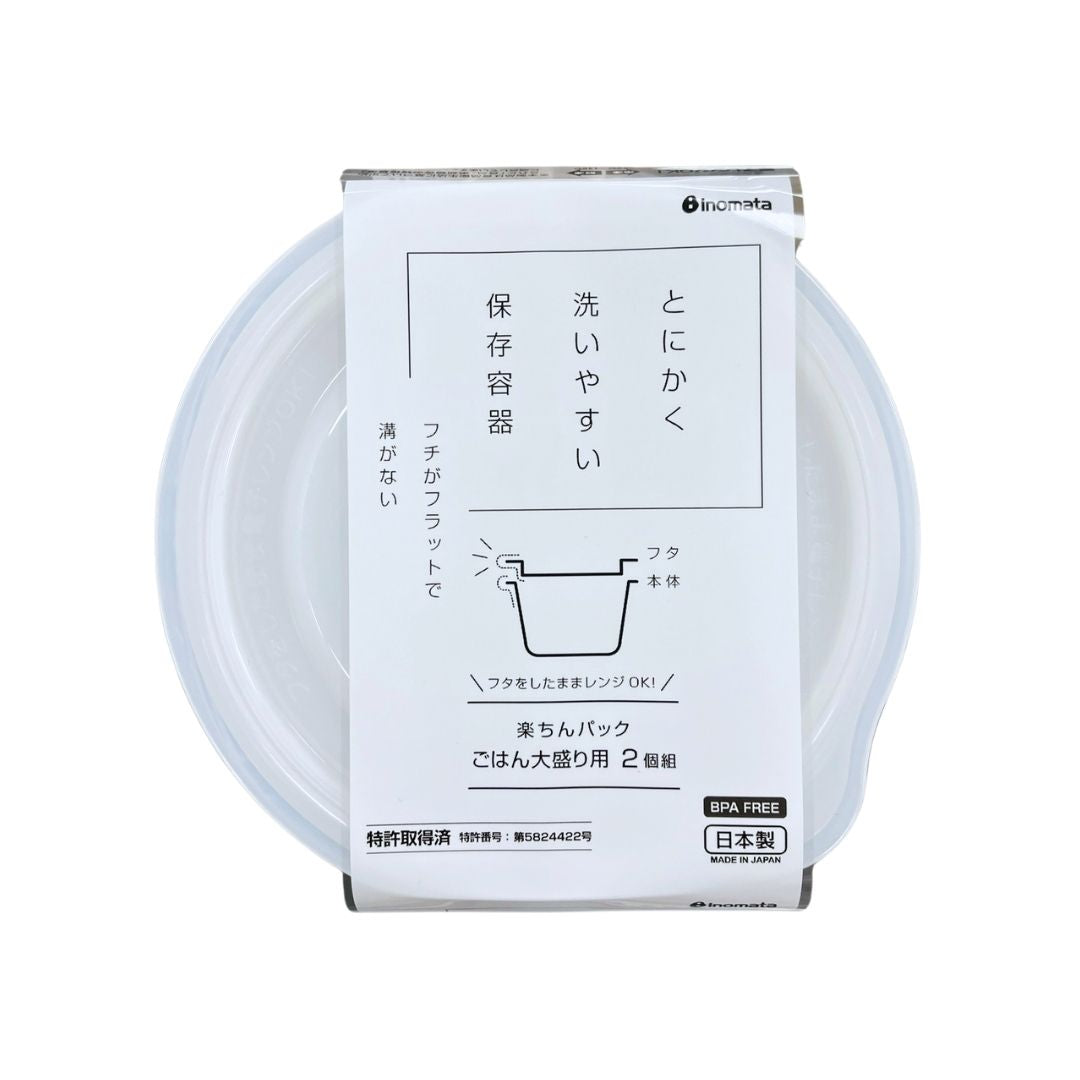 Easy Pack For A Large Serving Of Rice 2 Pieces Cw 1P