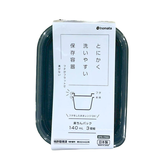 EASY PACK SQUARE 140ML 3-PIECES SET BK 1p