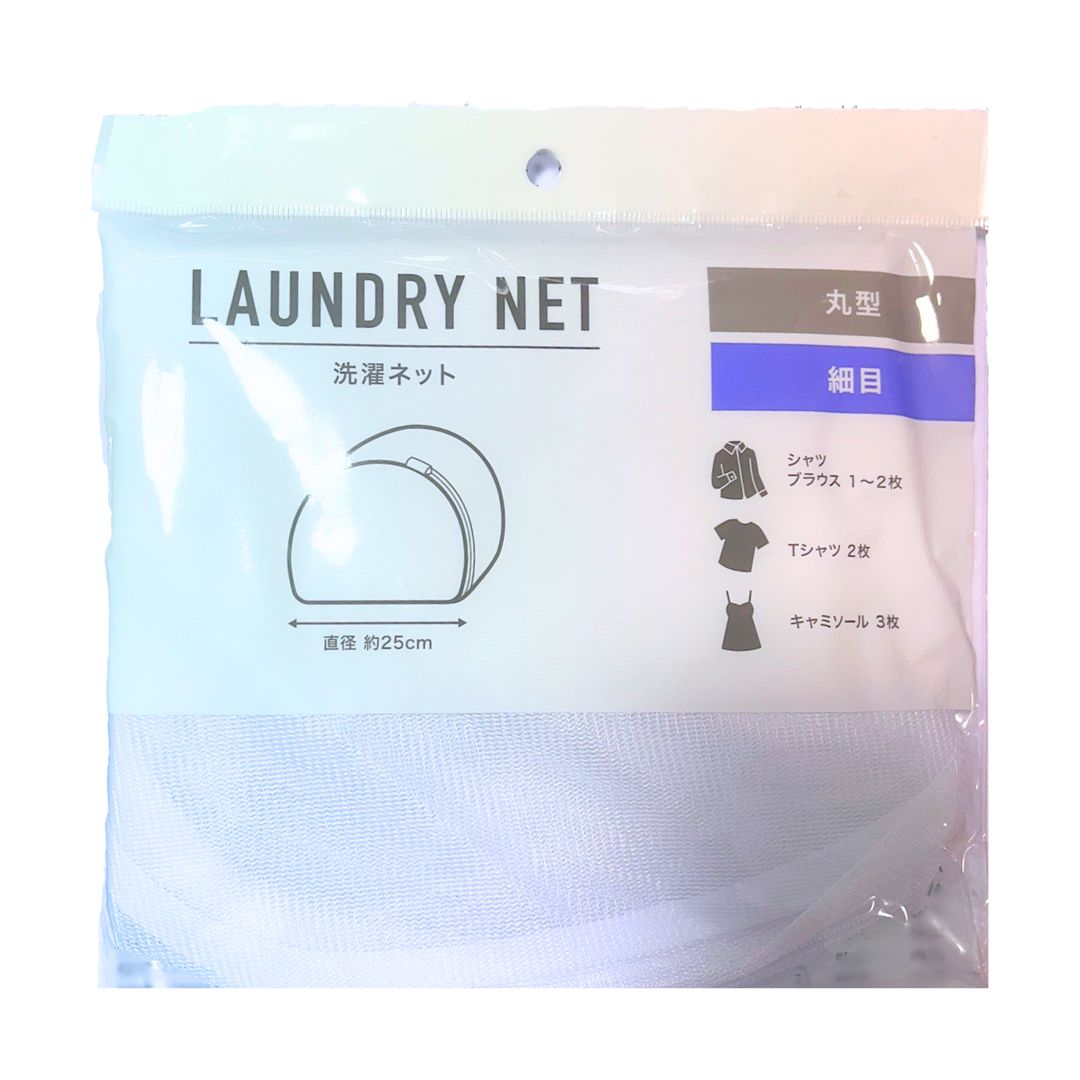 LAUNDRY NET ROUND FINE 25CM / LAUNDRY NET 1p