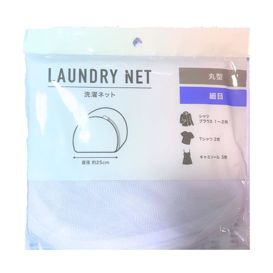 LAUNDRY NET ROUND FINE 25CM / LAUNDRY NET 1p