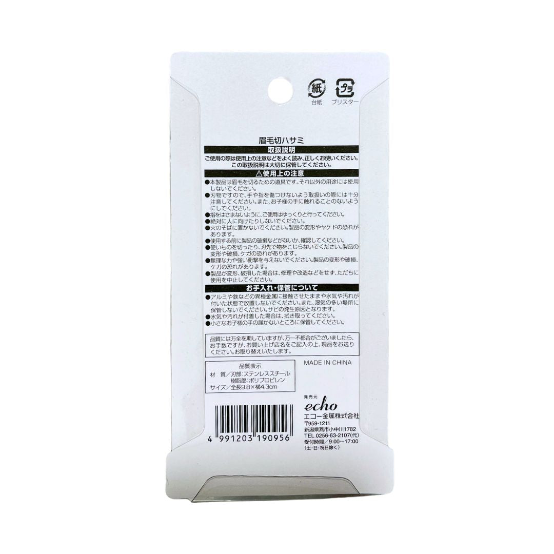 Eyebrow Scissors / Scissors 1P