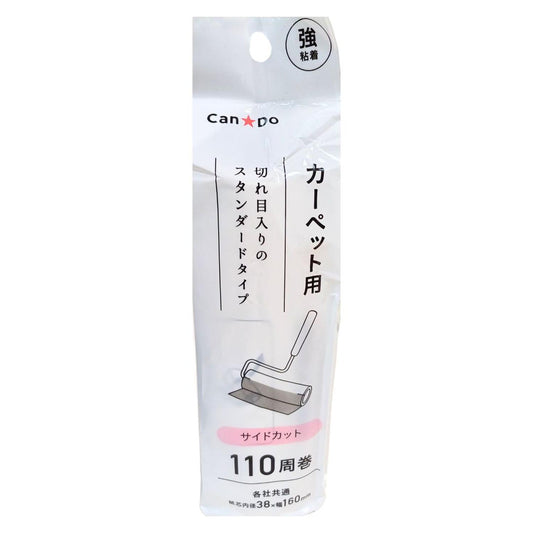 STRONG ADHESIVE FOR CARPET 110 ROLL: PB / LINT ROLLER REFILL TAPE 1p