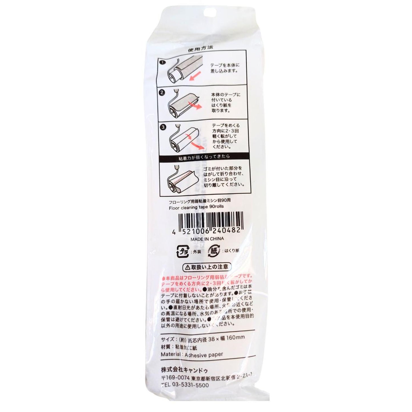 LINT ROLLER FOR FLOORING WEAK ADHESIVE 90 ROLL / LINT ROLLER REFILL TAPE 1p