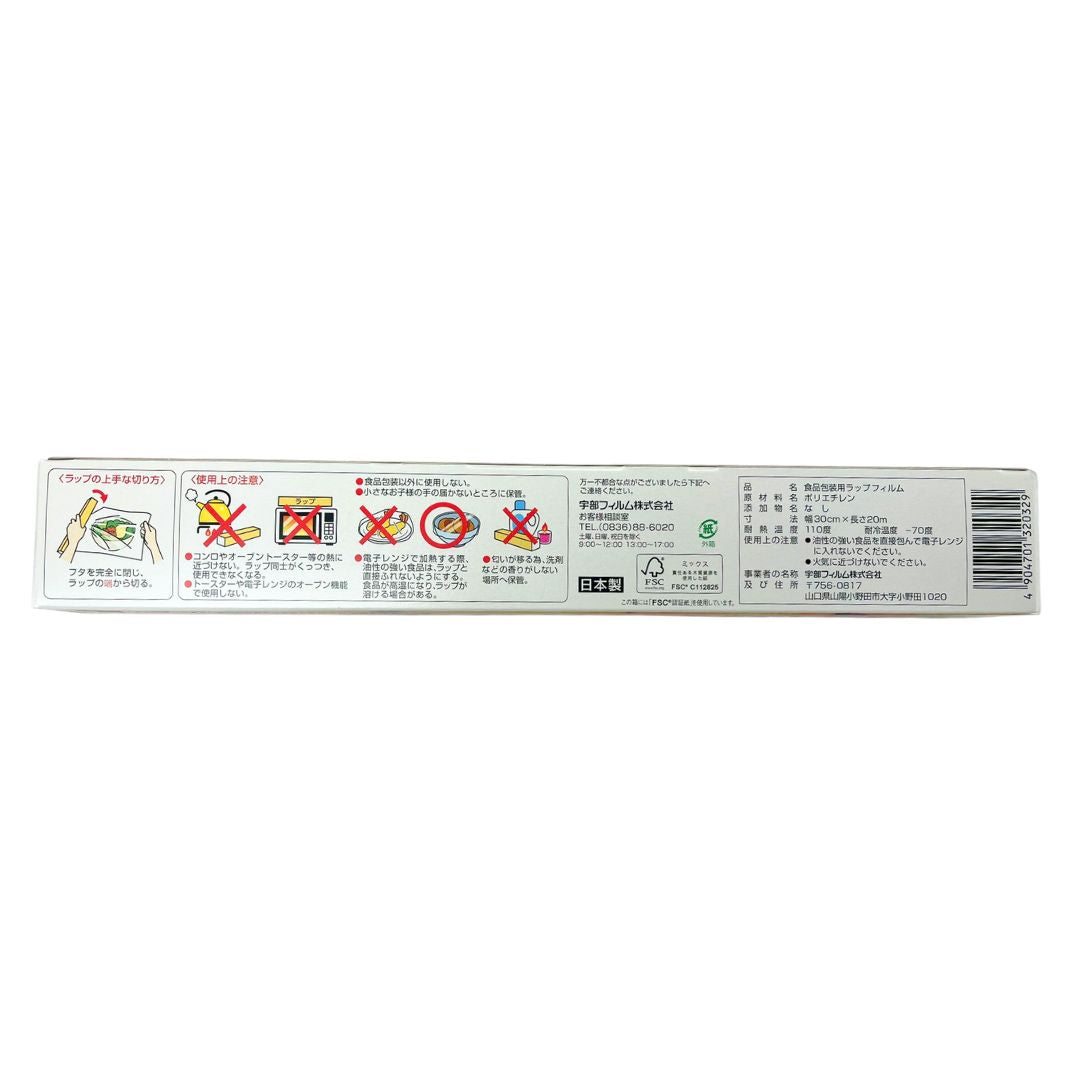 Additive-free Wrap 30cm x 20m 1P