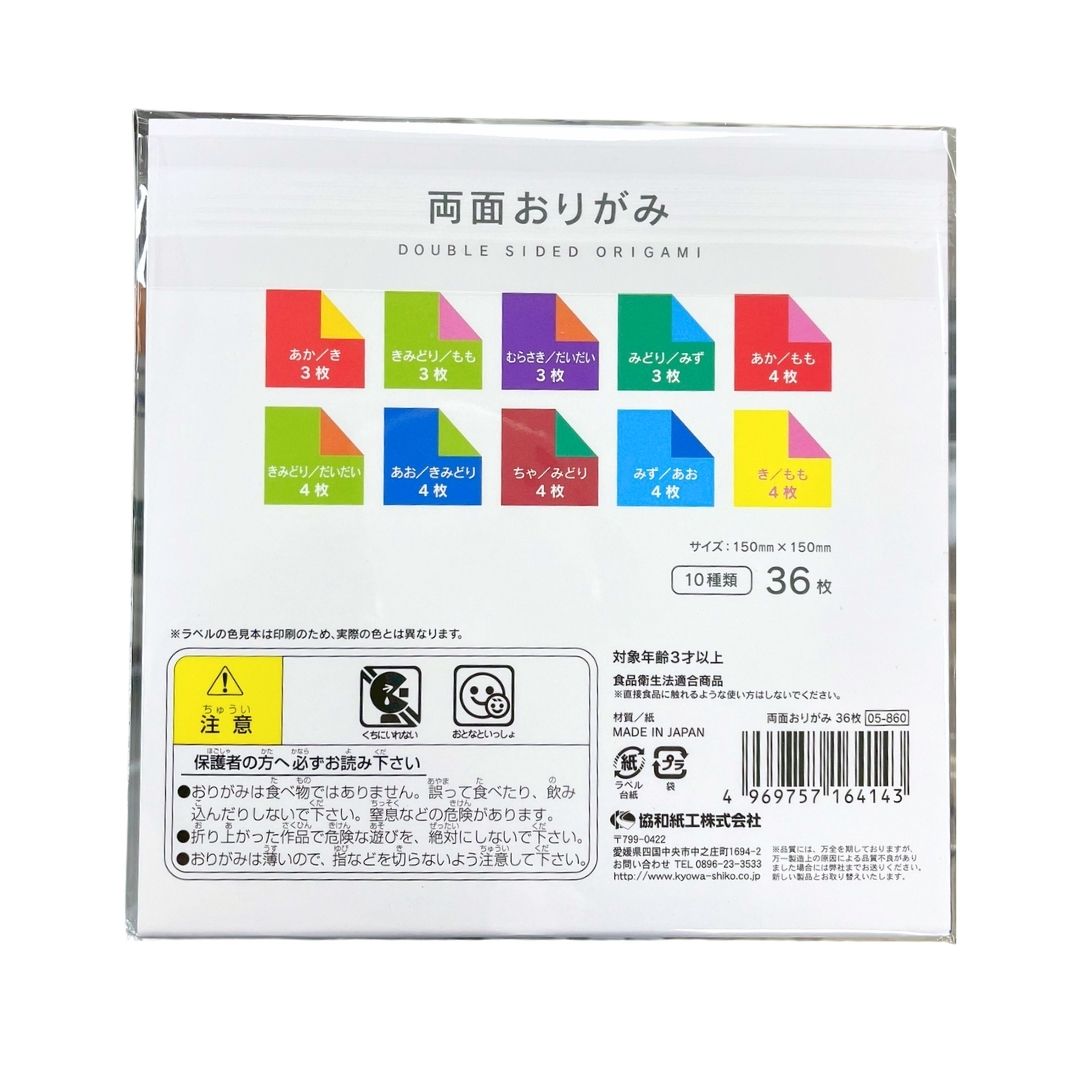 Double Sided Origami 36P / Craft Paper 1P