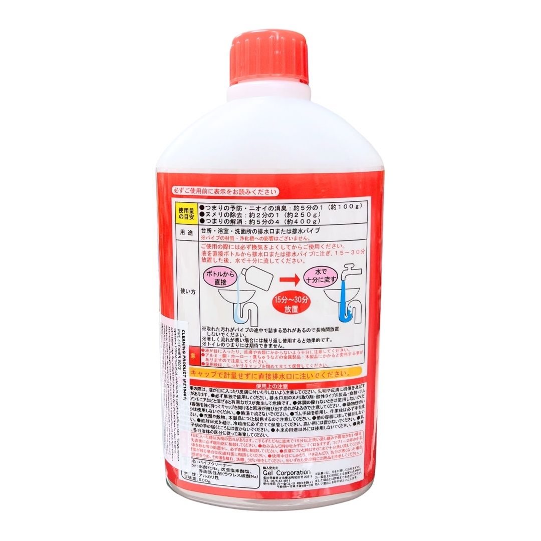 Pipe Cleaner 500G / Cleaning Product 1P