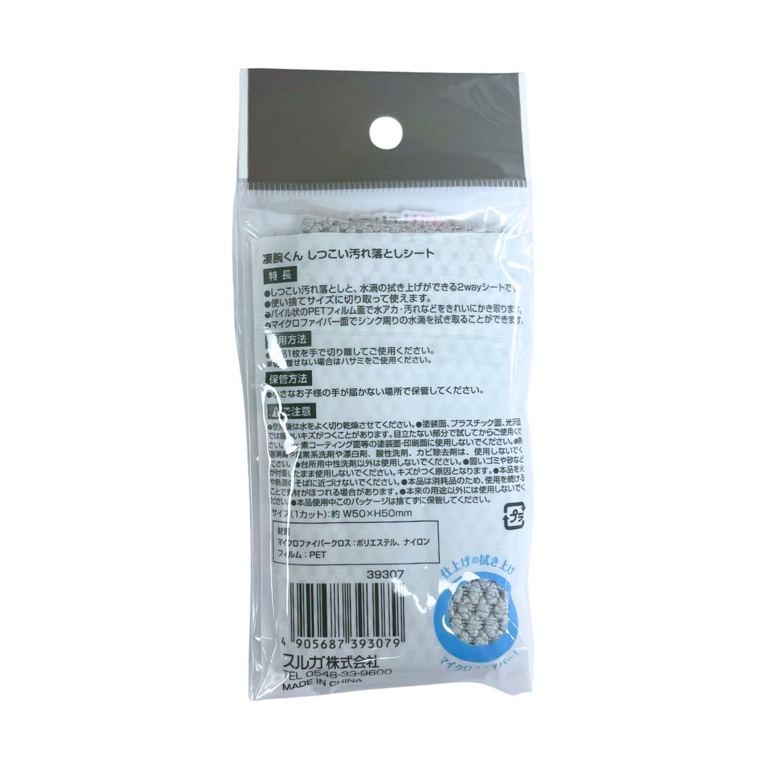 Pet Film Cloth 6P / Cleaning Cloth 1P