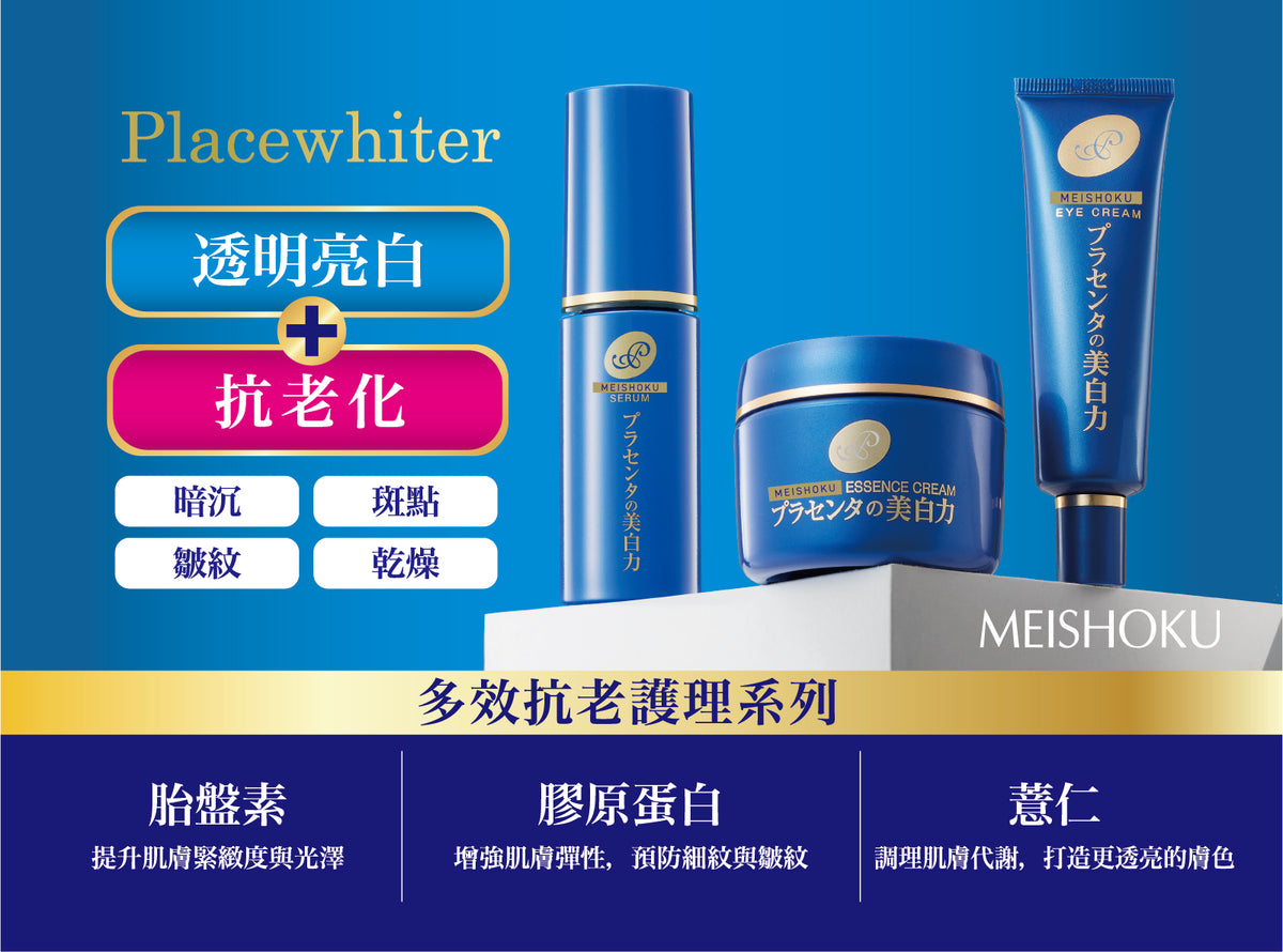 Placewhiter Whitening Essense Cream / Face Cream 55G