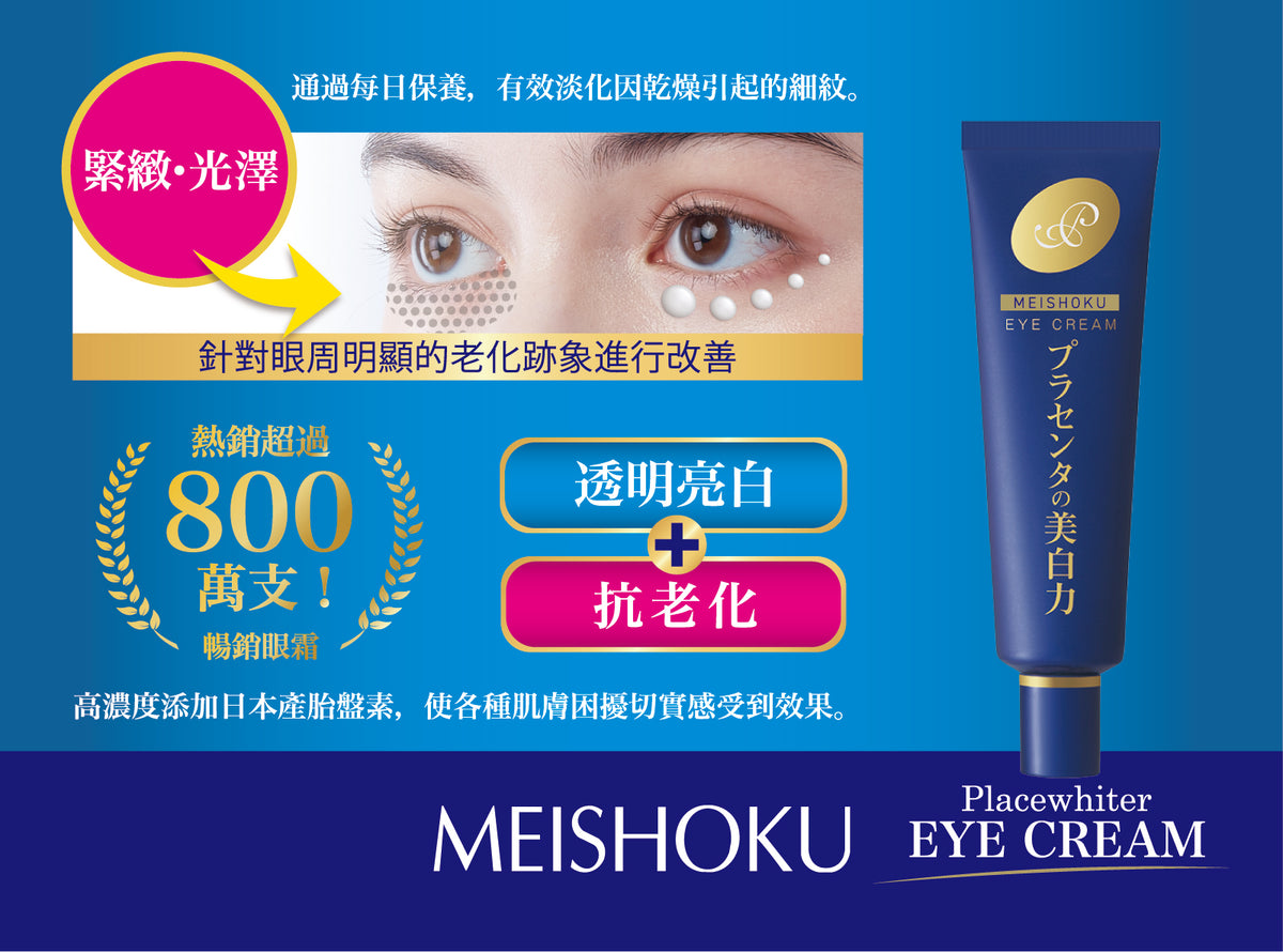 Placewhiter Whitening Eye Cream 30g
