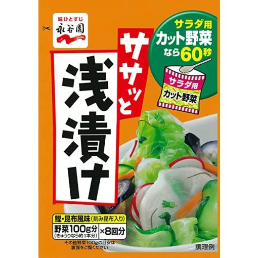 NAGATANIEN / SEASONING POWDER (SASATTO ASAZUKE) 40g